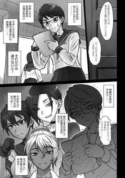 [BANG-YOU] VS Dekachin Ojisan [Digital]