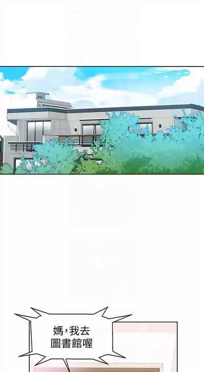 [週六] [美娜讚 & 鋼鐵王] 秘密教學 1-69 官方中文（連載中）