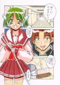 (C55) [MGW (Isou Doubaku)] Light & Magic (To Heart)