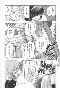 [Tomozawa Shou] Come in Mariko chan