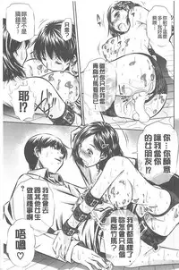 （NABURU）母娘姦刑 (真激COMICS)【Chinese】