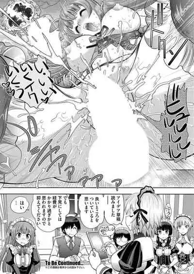 Custom Order Maid 3D 2 Chapter 02