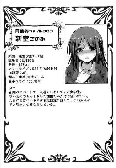 Houkago Hakudaku Nikki