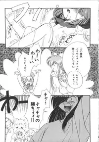 [Anthology] Akazukin Zatsugi-Dan