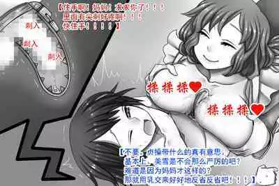 Imouto-sama to Teisoutai Tsuki Josou Maid | 被妹妹戴上贞操带的女装女仆