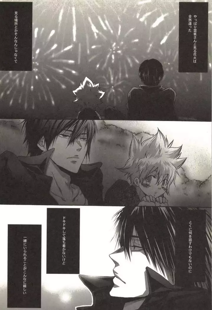 同人作家コレクション70