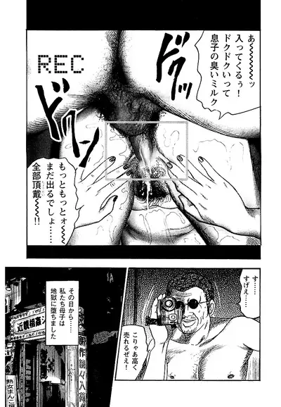 Osana Zuma・Seido Ni Othite