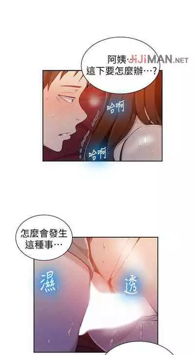 【周六连载】秘密教学（作者：美娜讚 & 鋼鐵王） 第1~53话