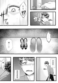 Hajimete no Netorare Maso-ka Choukyou 3