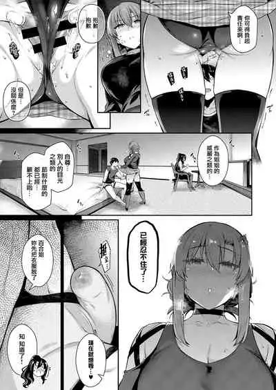 Takamine-ke no Nirinka