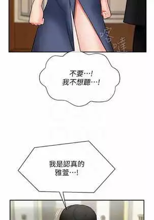 坏老师 | PHYSICAL CLASSROOM 4