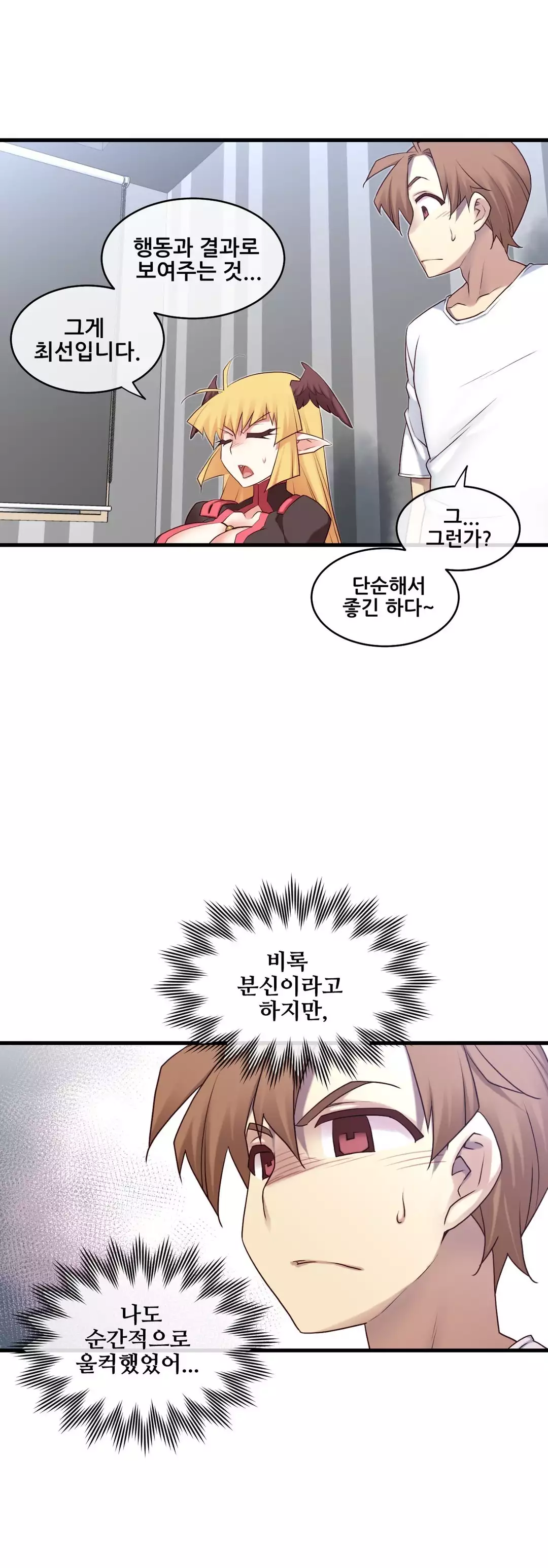 Master in My Dreams Ch.90-125