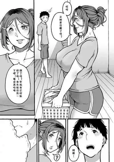 Oba-han to Ee Koto Seehen?