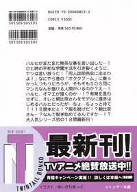 (C70) [BLUE CATTY (MaP)] Suzumiya Haruhi no Shinkan (The Melancholy of Haruhi Suzumiya)