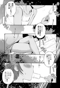 [Tamachi Yuki] Mako to Himitsu no Houkago