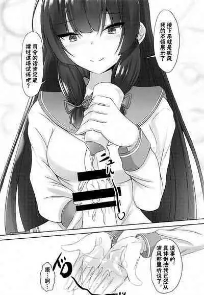 Iso Iso Tekoki - Isokaze Glove Hand Job | 矶风的猛烈手冲