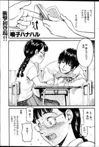 [Naruko Hanaharu] Hitai