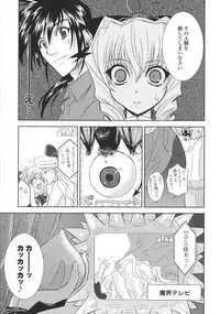 [Kyuubi(108)] P-DEVIL