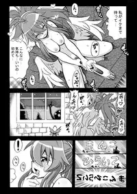 [真昇龍軒] 角と尻尾と屍と(3)