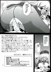 (C85) [Misuterutein (Oborogumo Takamitsu)] AtaMilk (Kantai Collection -KanColle-)