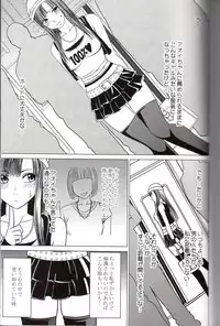 [Crimson (Carmine)] Virgin Train