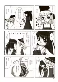 [Seafox (Various)] Mugetsusai (Touhou Project)