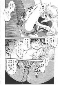 [Shin Tsuguru] Ijimenaide