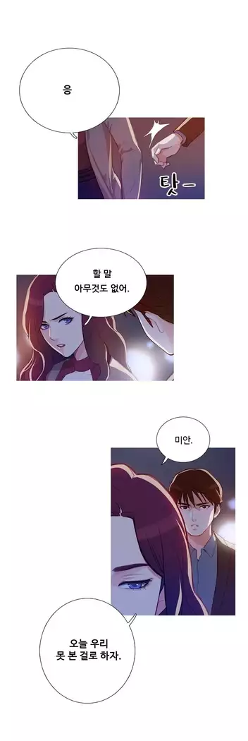 Scandal of the Witch Ch.0-29