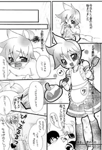 (C75) [Aigan Shounen (Various)] Kimi no Ne Iro ~LENside Act2~ (VOCALOID)