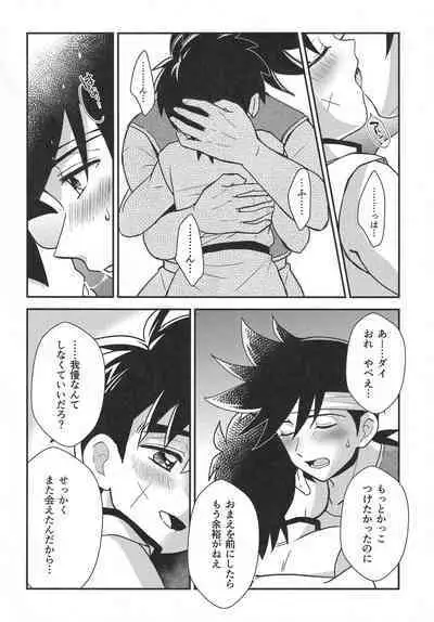 Hayyp End de Machiawase - see you at the happy ending