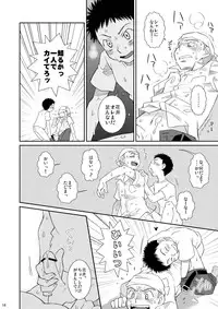 [Blue Drop (Guri)] Neraiuchi (Ookiku Furikabutte)