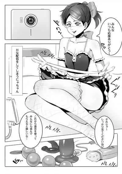 ご主人様 何か御用ですか？