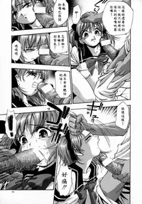 [Kirara Moe] Kyouen [Chinese] [疑心病患者個人漢化]