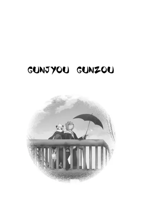Gunjō Gunzō