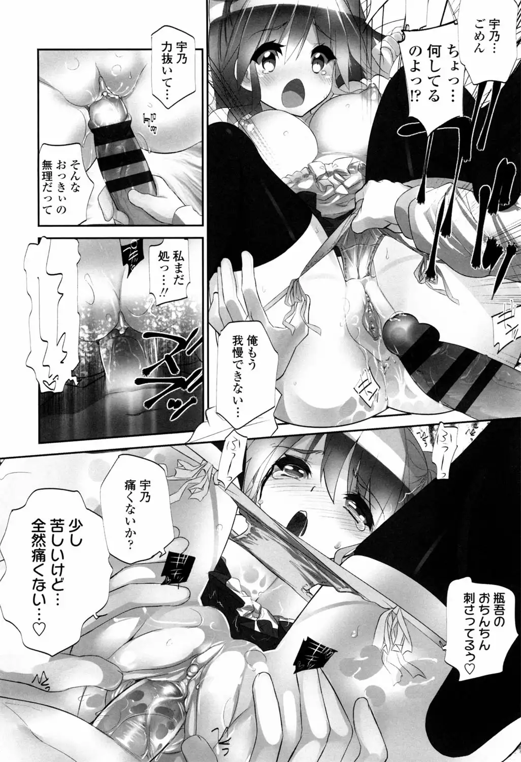 Binkan Plastic - Sensitive Plastics