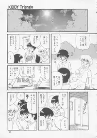 [Minion] Foreskin Boys