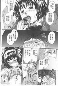 [Nakayama Tetsugaku] Onee-chan no Naka ni Oide [Chinese]