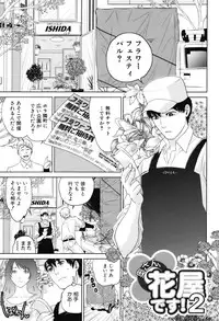 [Tohzai] Okusan to Issho