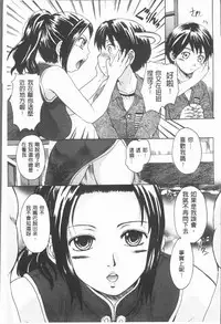 [Nakayama Tetsugaku] Onee-chan no Naka ni Oide [Chinese]