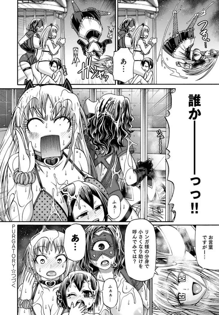 Purgatory Chapter 1-9