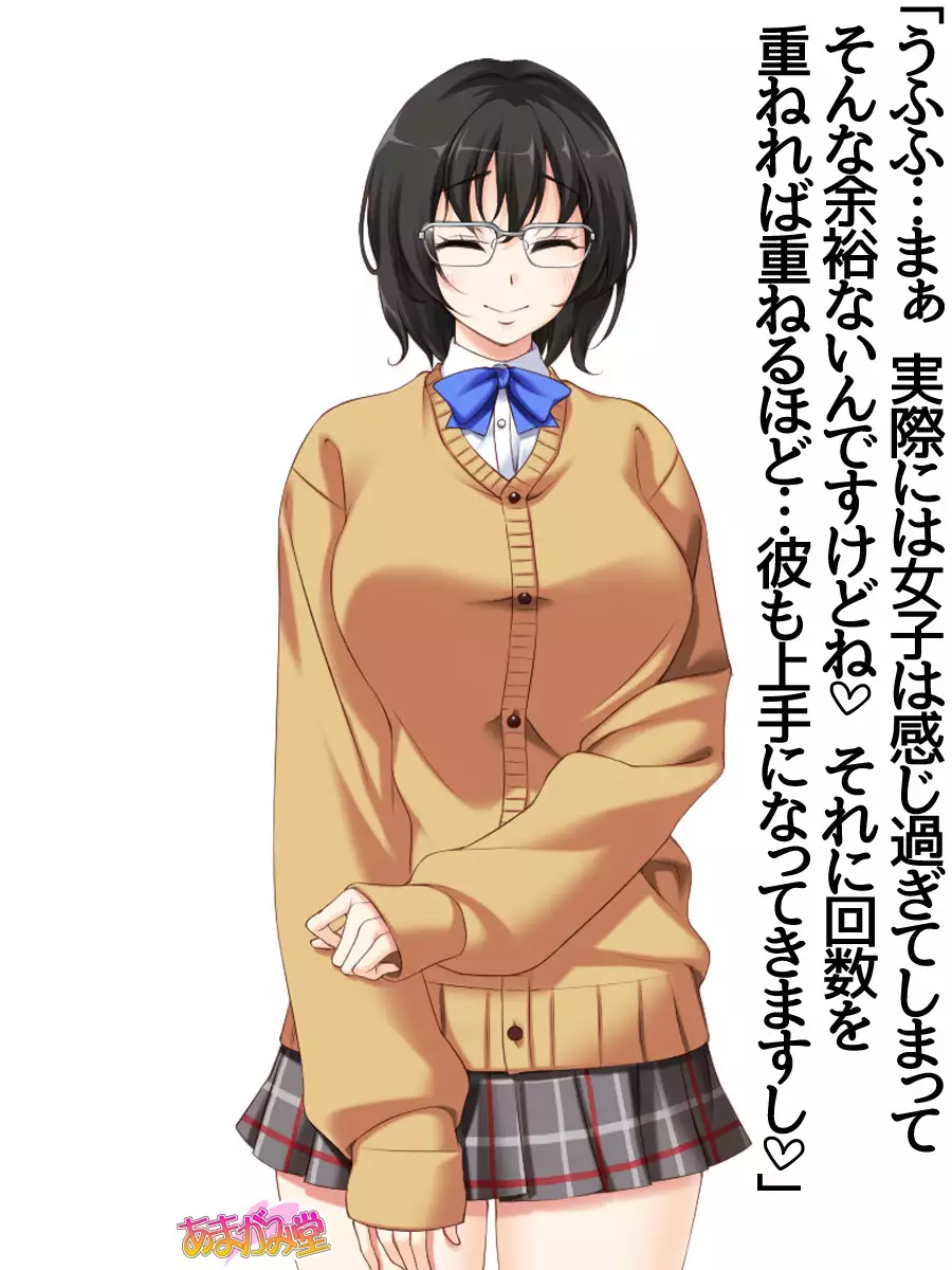 Jimiko-san Dai 2-bu Ch. 1-9.1