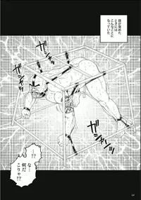 [Tagame] Planet Brobdingnag