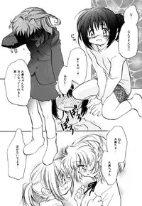 [Nawako] Different View