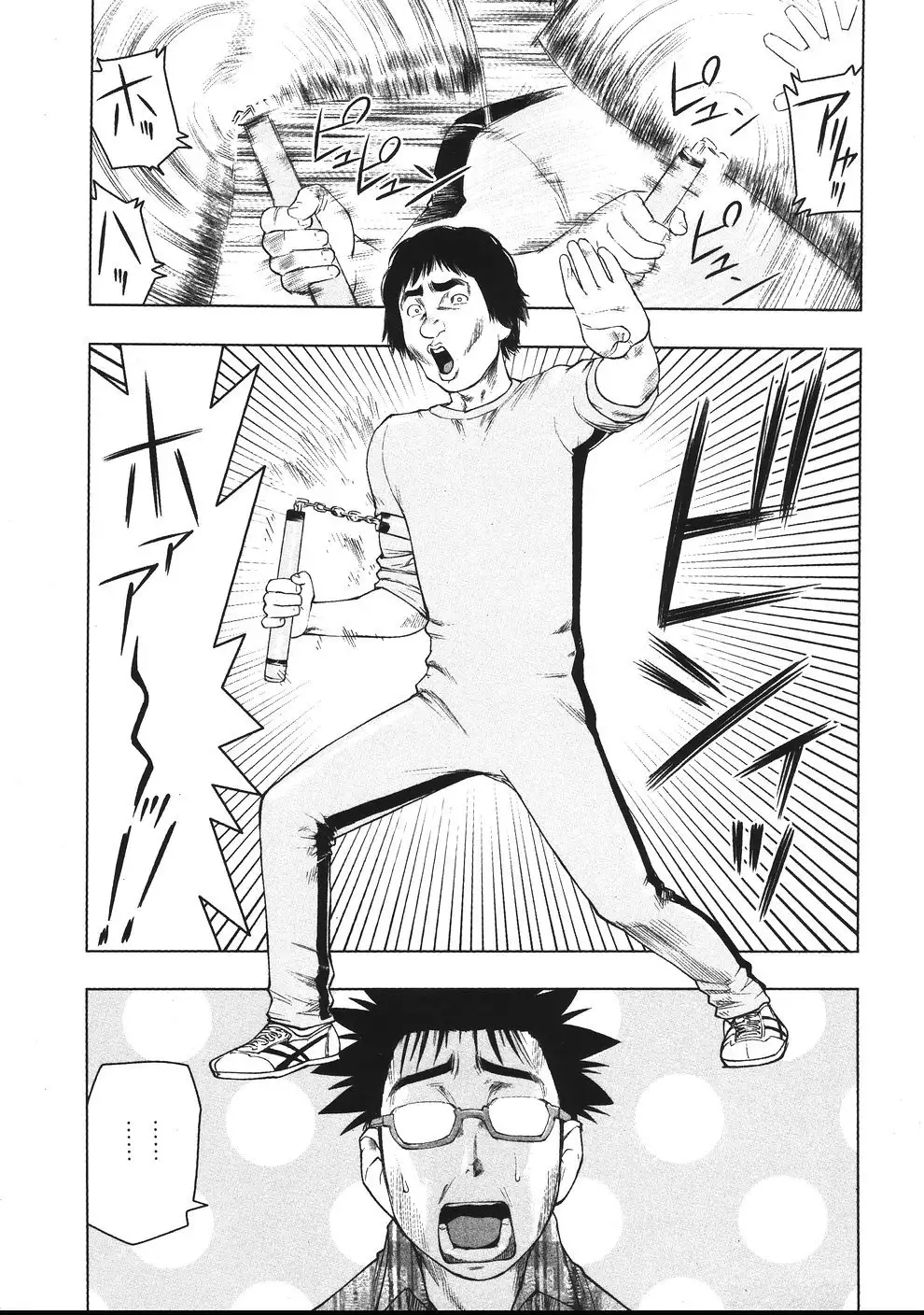 Tsumanuda Fight Town V01