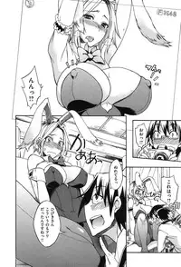 [isao] Namapurin [Digital]