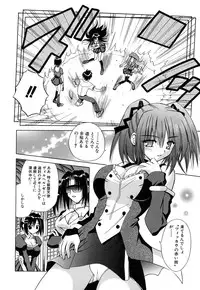 [Matra Milan] Angelical Pendulum Vol. 2