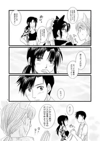 [Yuusari Hime (Yuusariki)] 続・LOVELESSな彼氏。 (Black Lagoon)