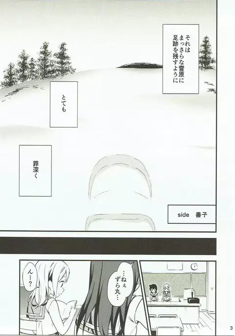 Shiro ni Somaru Shiro