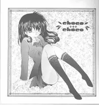 [Sakurakan (Seriou Sakura)] Choco +++ Choco (Inuyasha)