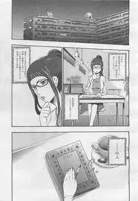 COMIC BugBug 2012-08 Vol. 1